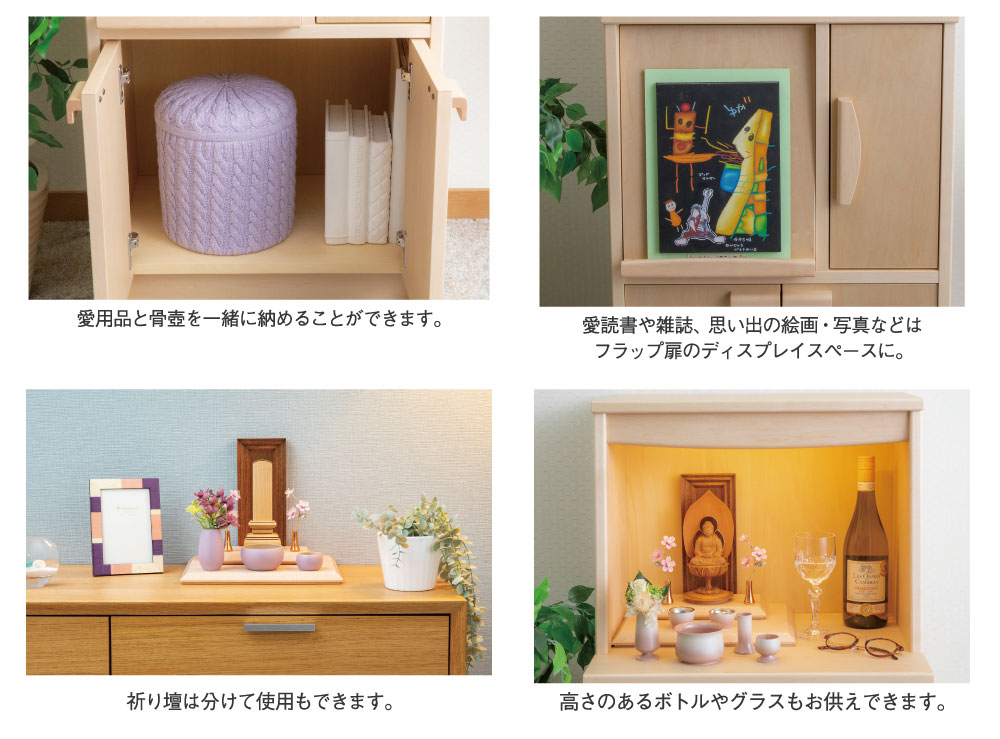 骨壺を収められる広いスペース