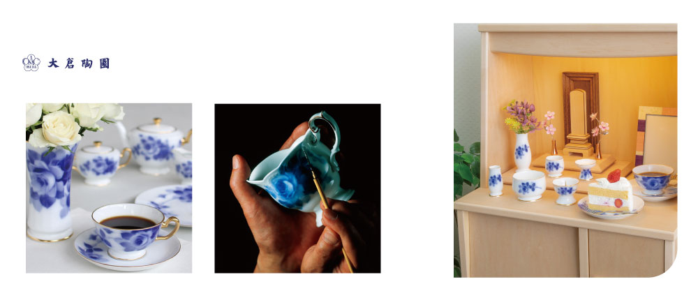 より上質で洗練された供養